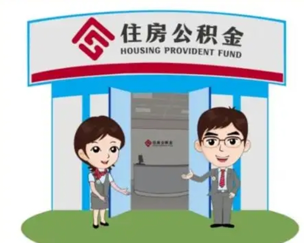 邹城房子全款能取公积金吗（全款买房可以取公积金）